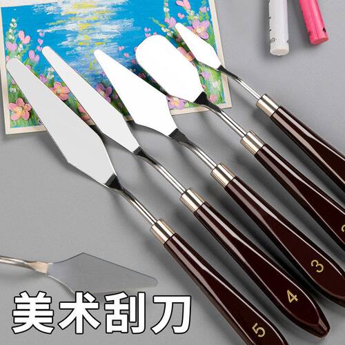 柏伦斯油画刀套装美术颜料专用木柄调色刀儿童粘土造型油画棒刮刀