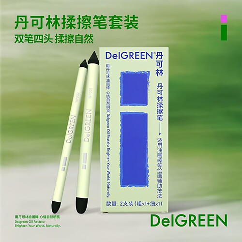 丹可林揉擦笔高光渐变混色