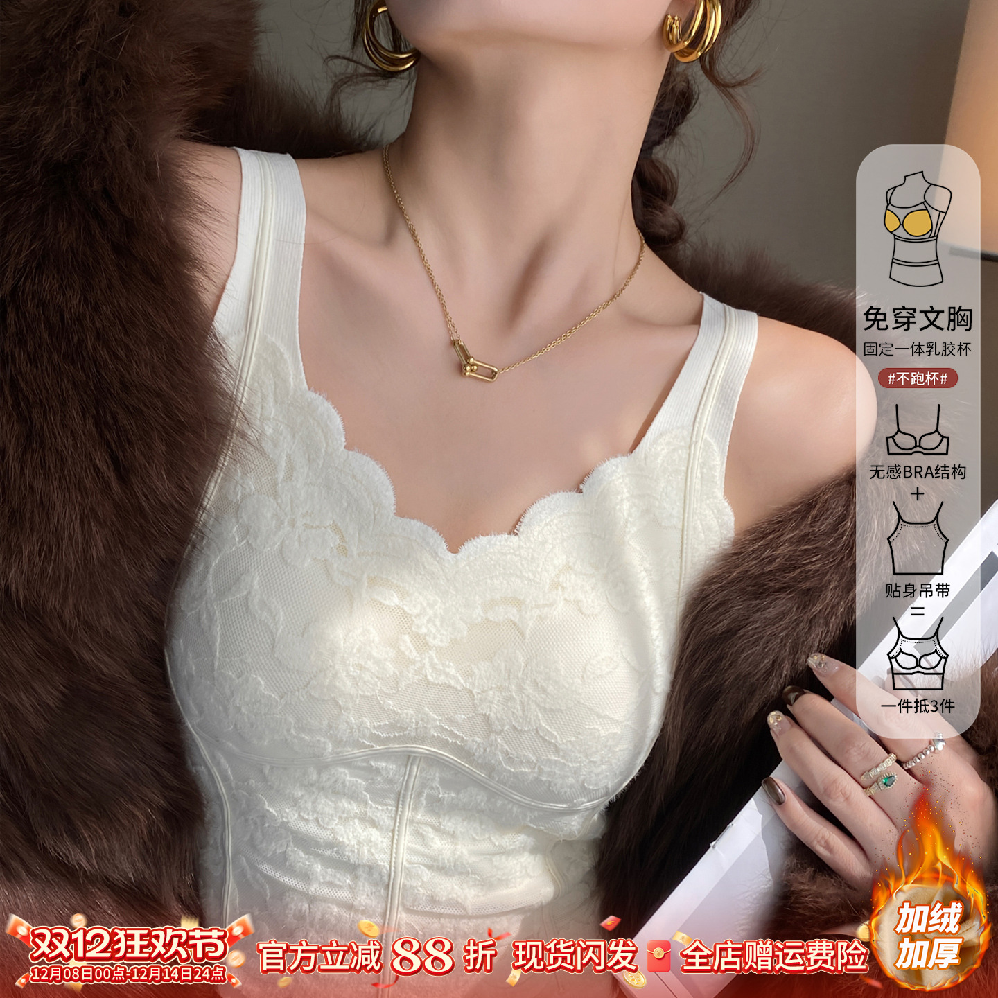 白色V领吊带带胸垫磨毛打底上衣