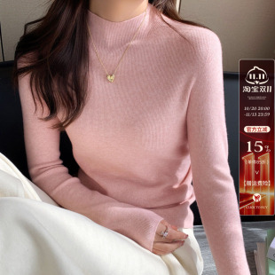 粉色半高领羊绒毛衣女春秋内搭2026新款打底衫修身高级感针织上衣