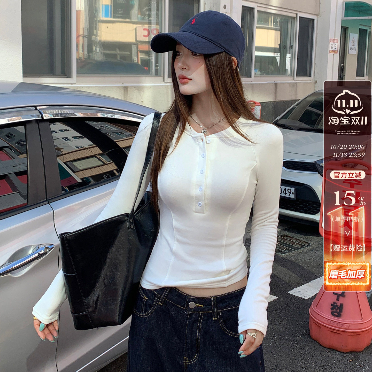 龙妹白色亨利领加绒加厚打底衫女2026秋新款修身长袖T恤保暖上衣