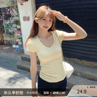 超好看减龄气质正肩上衣 龙妹家黄色U领修身 短袖 T恤女2025夏季 新款