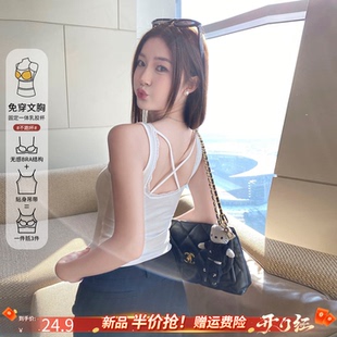 龙妹家 38焕新周 3月4号20点上新 限时半价 白色美背交叉吊带背心
