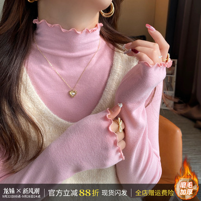 加绒木耳边半高领内搭打底衫女