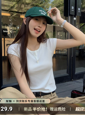 龙妹白色圆领半开扣短袖T恤女2026新款夏季穿搭设计感修身小上衣