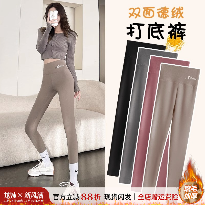 高腰无痕加绒加厚保暖裤