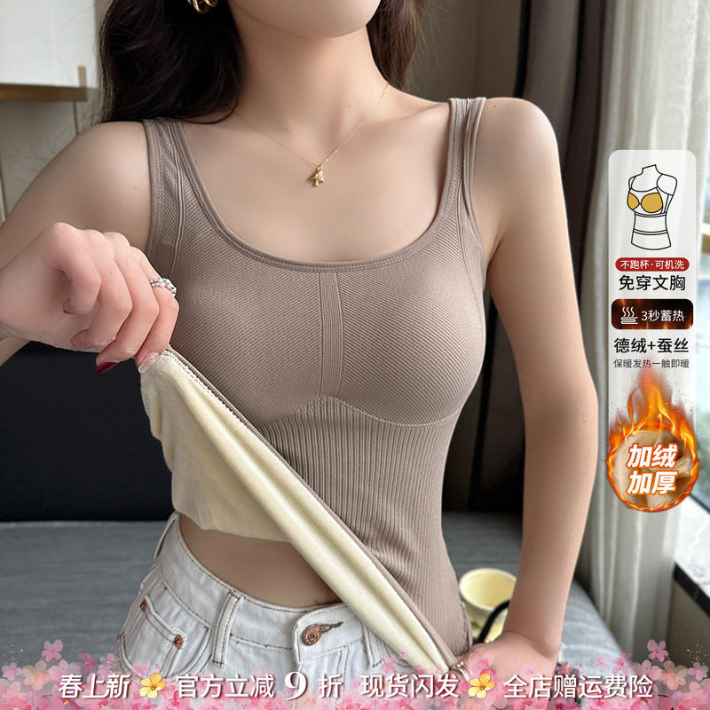 保暖吊带小背心女内搭2026秋冬季新款加绒加厚带胸垫一体打底内衣 - 龙妹家女装