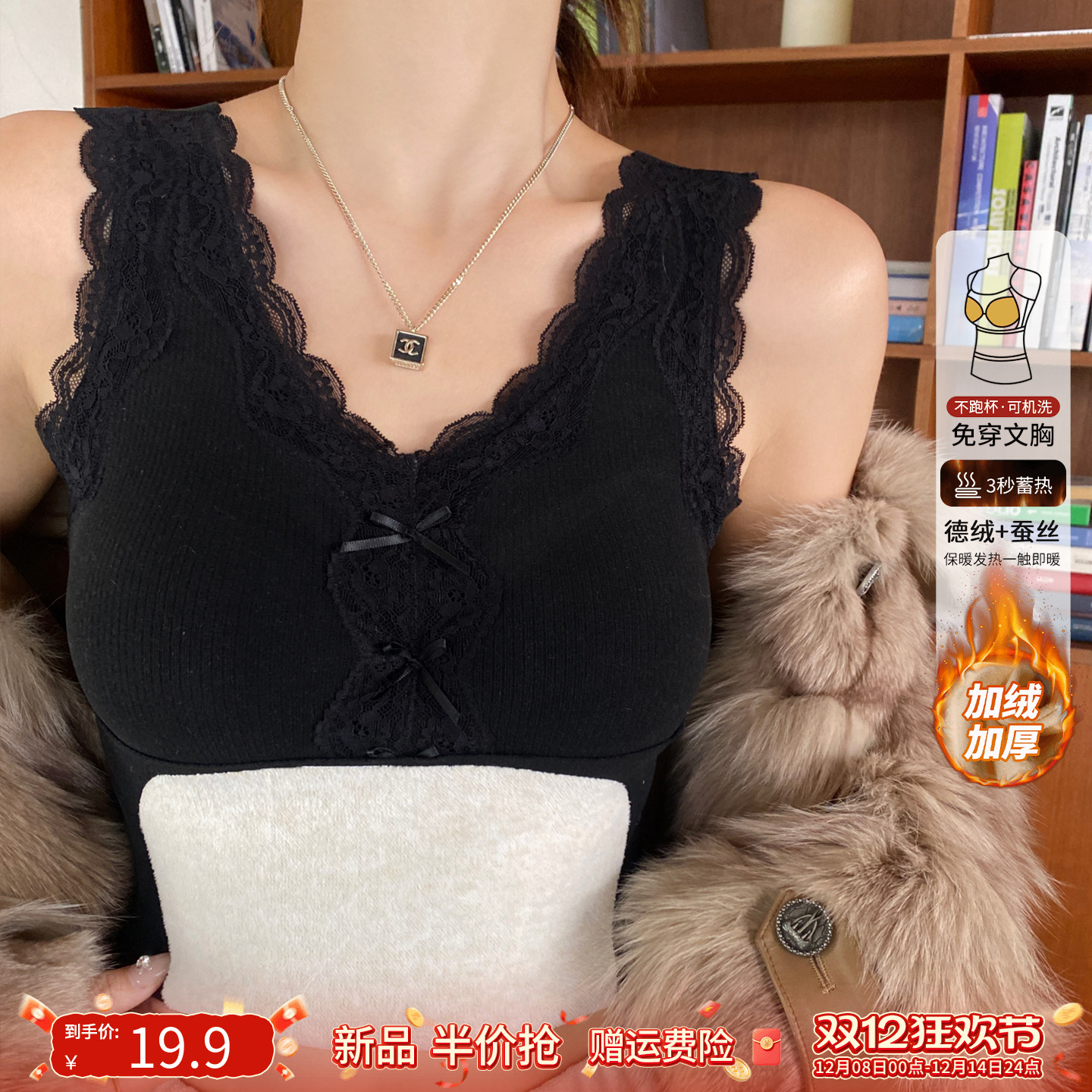 【蕾丝保暖背心】V领性感小背心