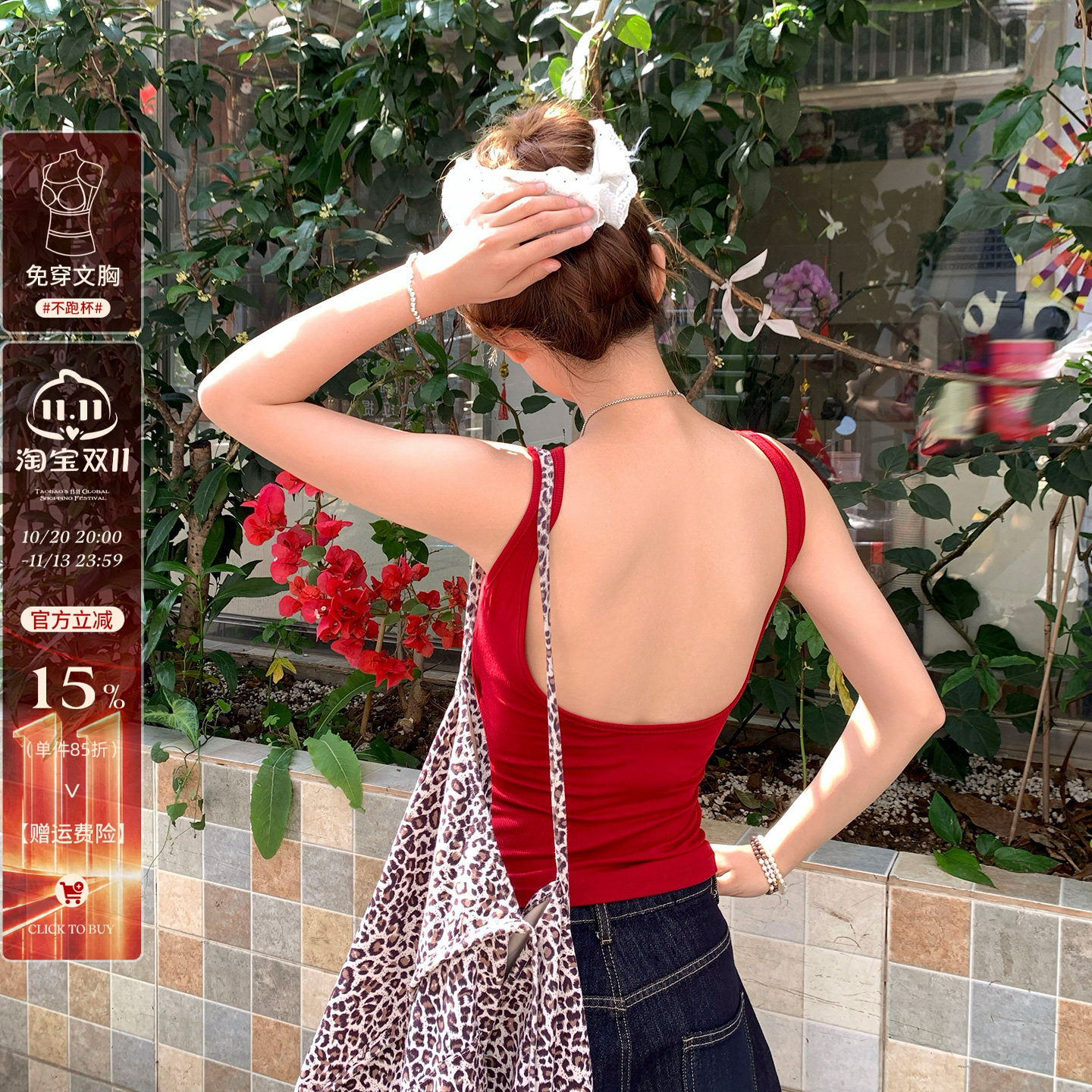 龙妹红色美背吊带带胸垫背心女秋外穿内搭新款露背无袖绝美上衣