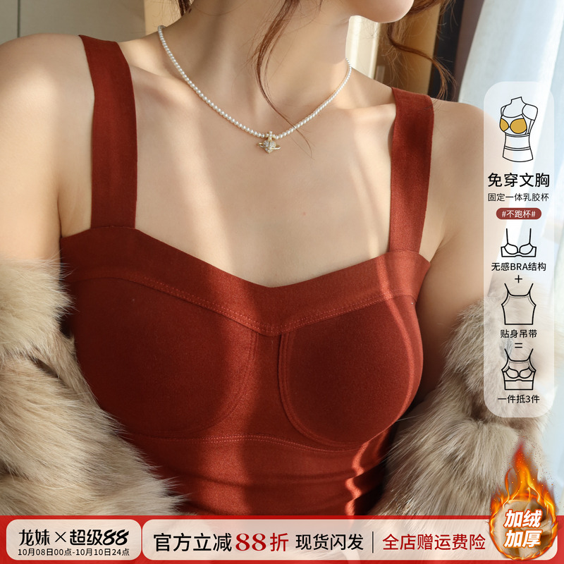 【加德绒保暖】免BRA性感小背心