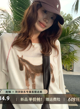 龙妹白色印花莱赛尔长袖T恤女2026新款夏季防晒罩衫宽松大码上衣