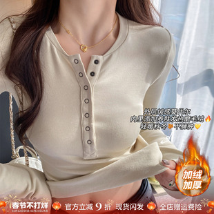 杏色亨利领打底衫女内搭2025秋冬季新款磨毛加绒加厚修身长袖上衣