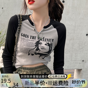 美式插肩长袖T恤女2023秋装新款打底衫内搭春秋紧身甜辣短款上衣