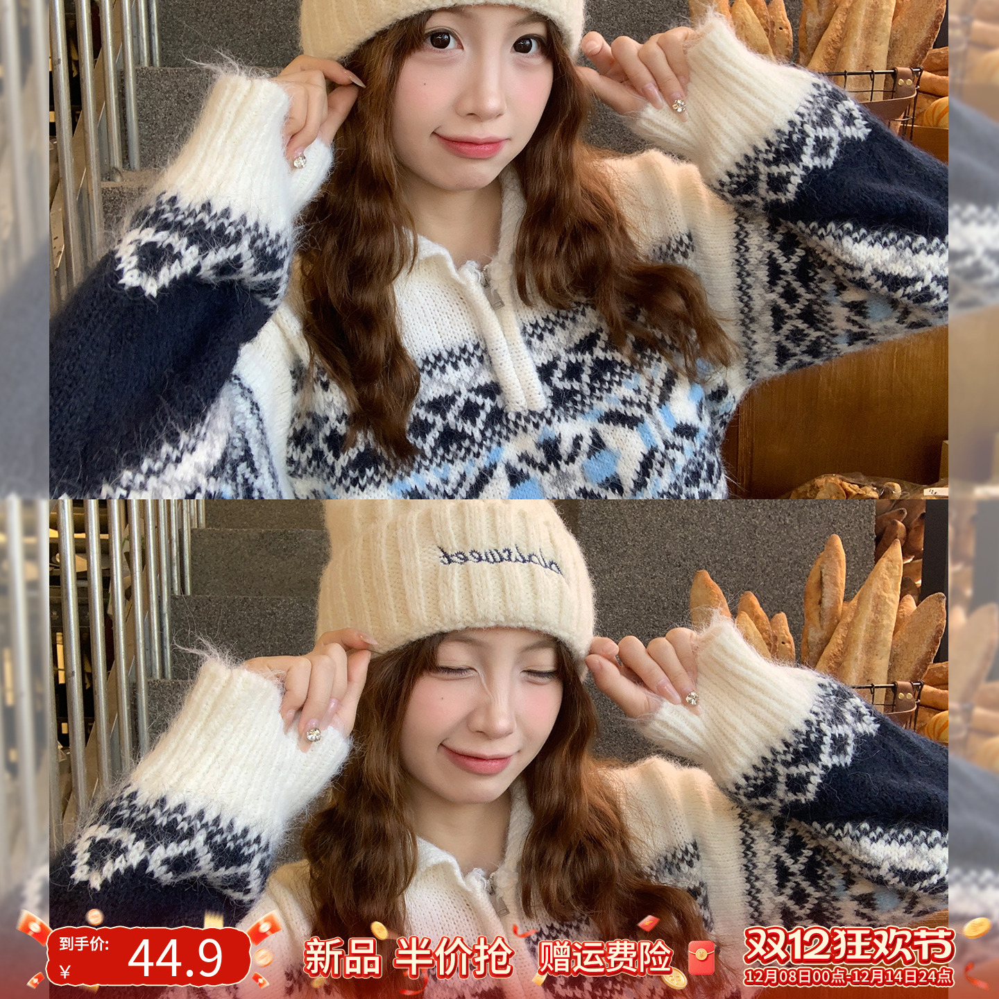 【费尔岛毛衣】翻领针织打底衫