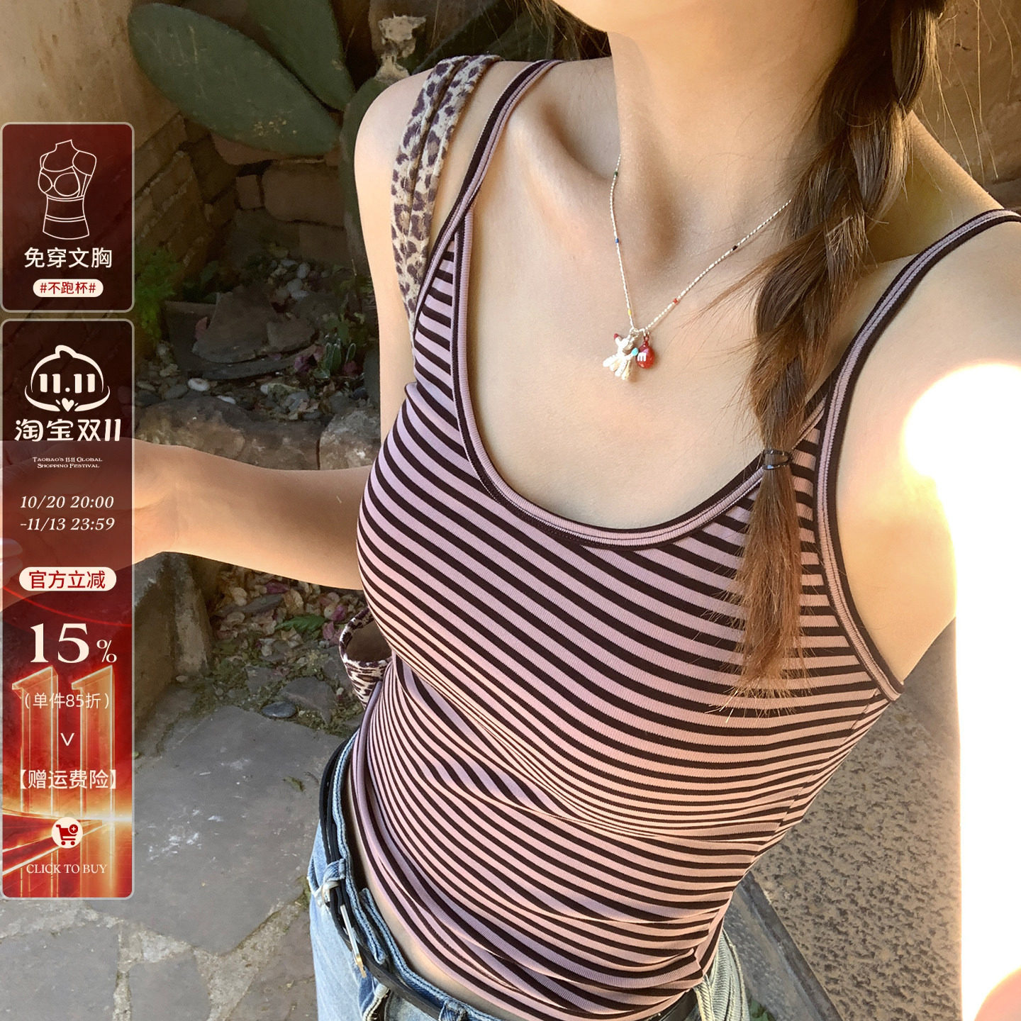 龙妹紫粉条纹美背吊带带胸垫背心女外穿内搭夏秋新款多巴胺小上衣
