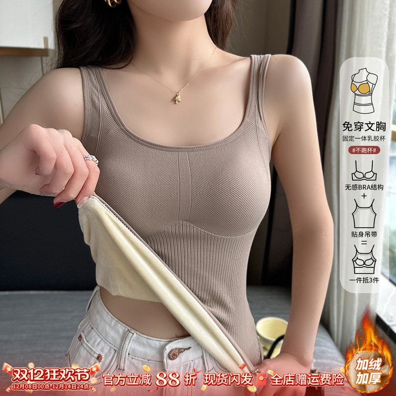 保暖吊带小背心女内搭2025秋冬季新款加绒加厚带胸垫一体打底内衣
