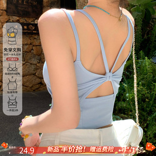 龙妹家 38焕新周 3月4号20点上新 限时半价 蓝色美背带胸垫吊带女