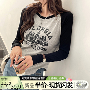 插肩长袖t恤女秋装2023新款内搭打底衫正肩显瘦拼色春秋短款上衣