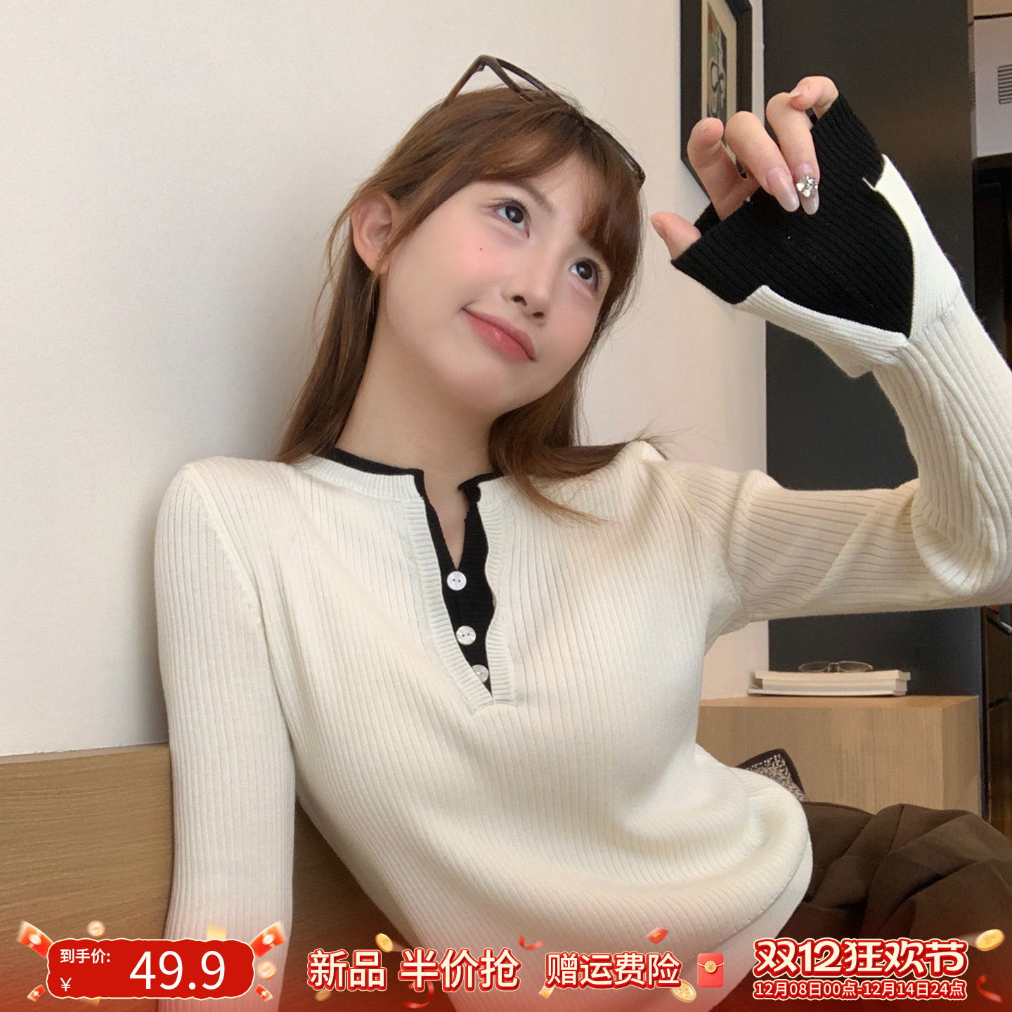 【V领假两件打底衫】撞色针织衫