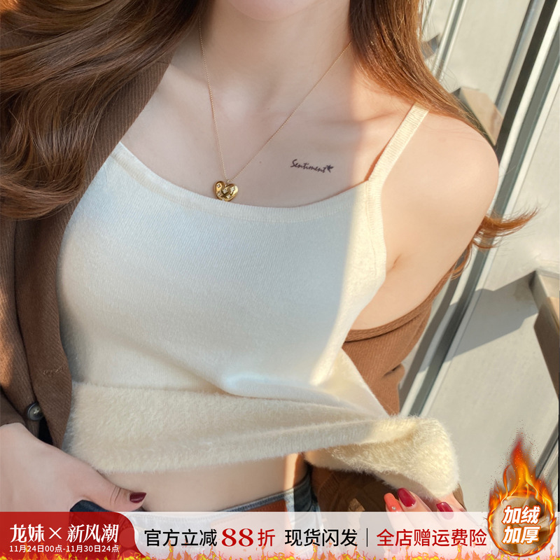白色加绒加厚吊带背心