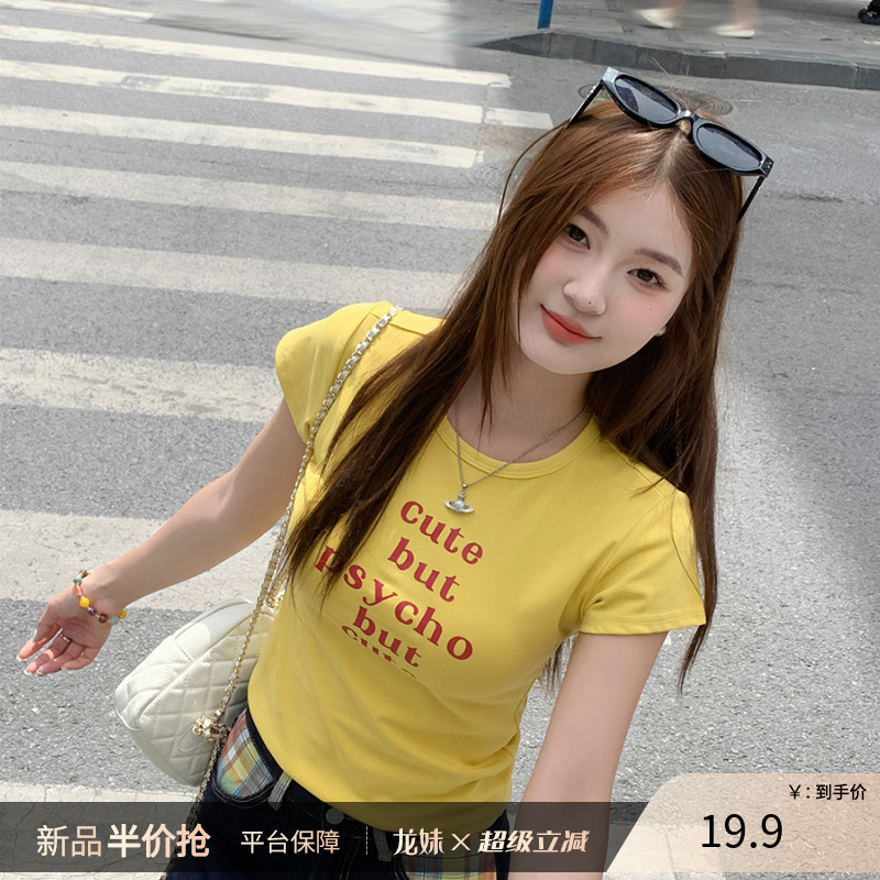 黄色正肩短袖T恤女修身