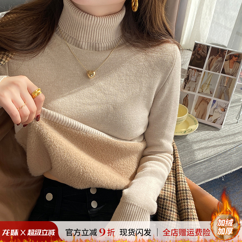 半高领修身保暖加绒毛衣