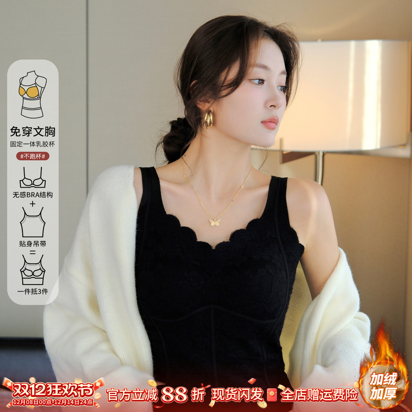 【纯欲百搭】黑色德绒保暖背心