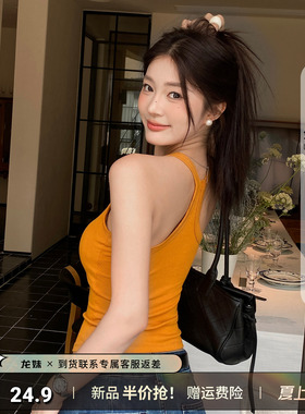 龙妹家橘橙色挂脖美背吊带带胸垫背心女夏外穿2026新款无袖小上衣