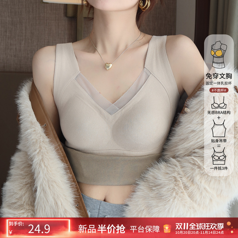 杏色德绒保暖背心带胸垫