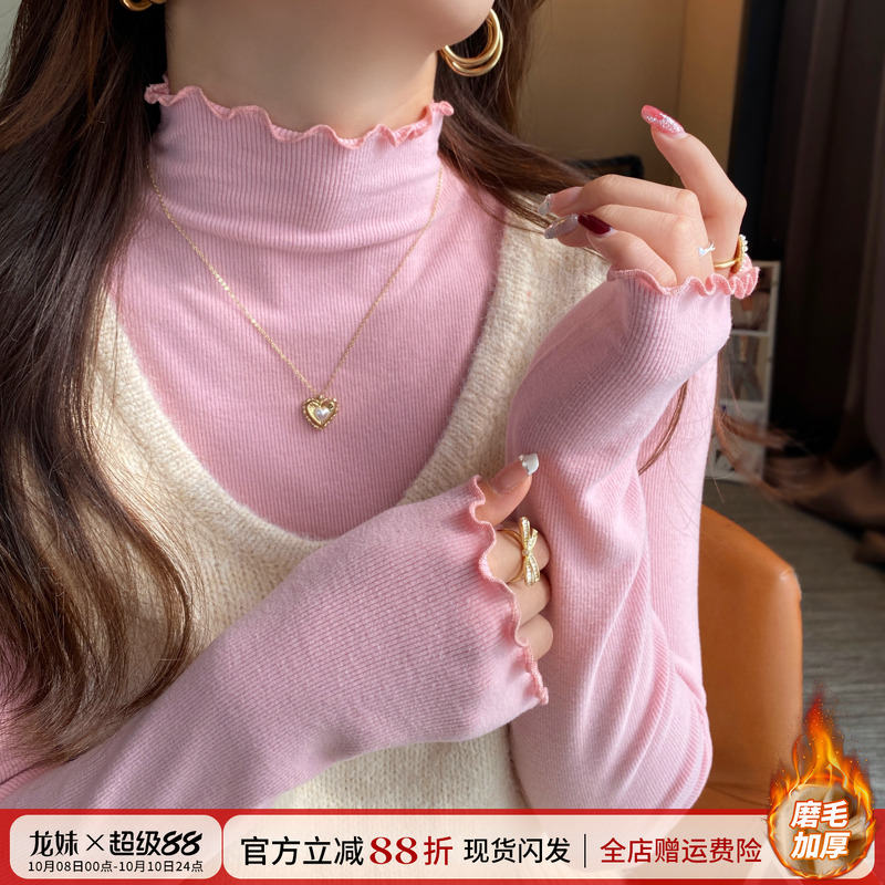 粉色磨毛加绒半高领打底衫女内搭2025秋冬季新款高级感木耳边上衣