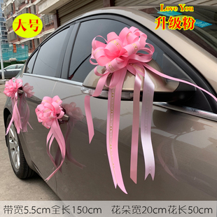 结婚车拉花 升级英文蝴蝶结礼篮装饰彩带 婚礼房布置车队把手10个