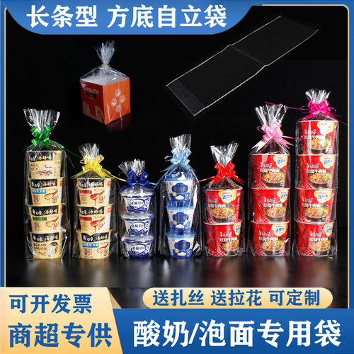 细长条立体透明打包袋OPP装泡面