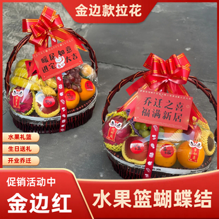 50大号金边拉花水果篮蝴蝶结礼篮彩带皮篮丝带婚车门把手布置抽花