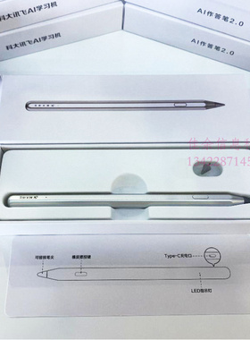 科大讯飞学习机S30/P30/T10/T20/Lumie原装作答笔C10/X2pro答题笔