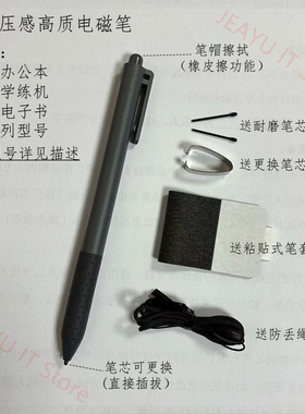 适用小猿学练机S2手写笔S1电磁笔S6 E1 S2Pro XY-XLJ-01/02学练笔