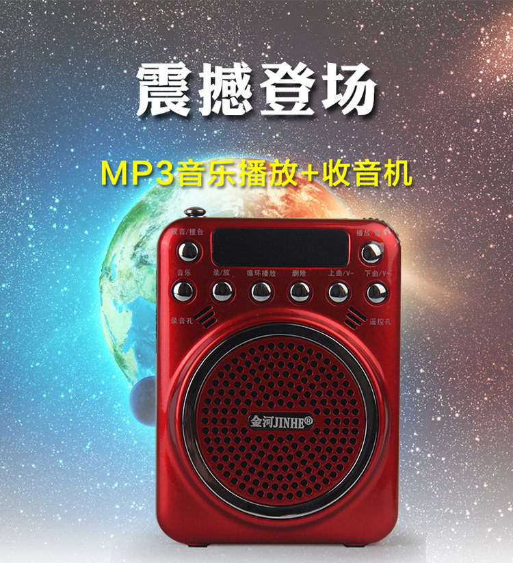 包邮金河KK1唱戏老人机插卡式便携式播放器扩音器录音机收音机