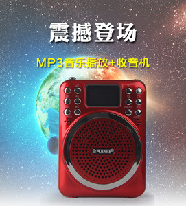 包邮金河Kk2畅销款便携式扩音 FM收音机数字点歌王 扩音器大功率