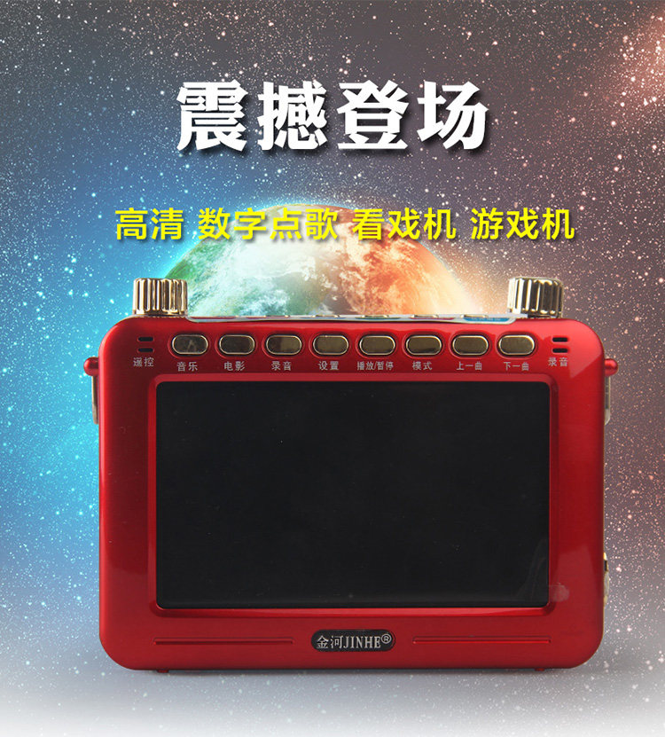 包邮金河R800老人唱戏机便携式视频机超长时间待机王老年人学舞机