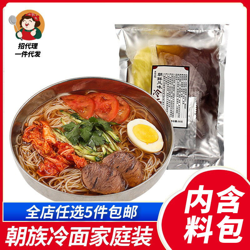 正宗东北大妈商用冷面朝鲜延边延吉大冷面家庭装真空速食韩国凉面