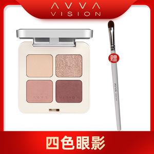 AVVA艾微四色眼影盘小烟熏眼妆日常百搭大地色哑光珠光官方正品