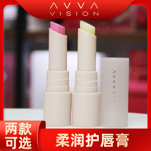 保湿护唇膏AVVA温变润柔润护