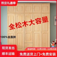 全实木大容量家用衣柜卧室松木衣橱原木儿童环保储物柜工厂直供