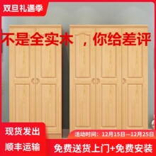 衣柜实木卧室松木衣橱组装木质四门租房大衣柜儿童两门三门储物柜