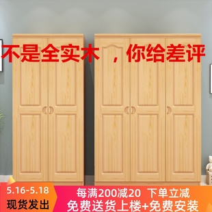 衣柜实木卧室松木衣橱组装 木质四门租房大衣柜儿童两门三门储物柜