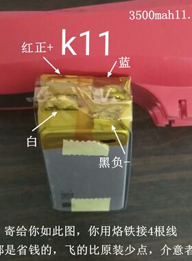 改装换电芯科尔航k11无人机电池3500/4500mah 11.4v红壳黑壳通用