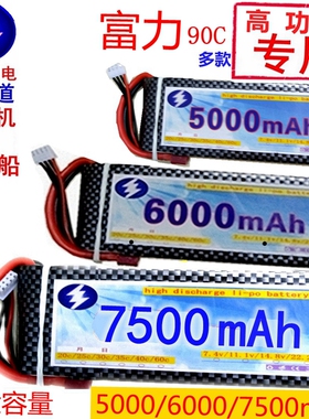 60c晴天航模电池6000/10000mAh3-6s快艇船/直升机/涵道11.1/22.2v