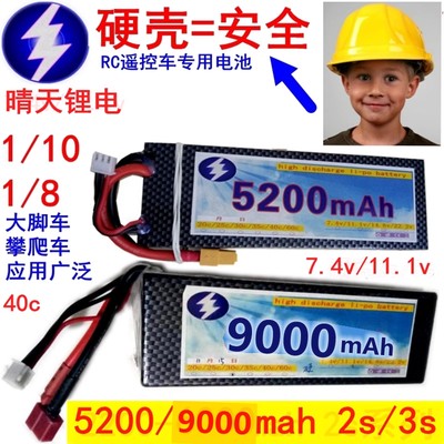 硬壳航模锂电池耐摔遥控车