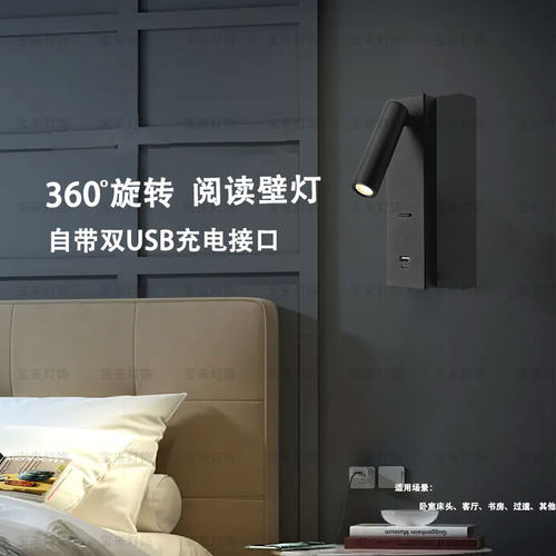 高端极简跨境 双USB充电接口阅读灯 酒店卧室床头灯 护眼明装壁灯