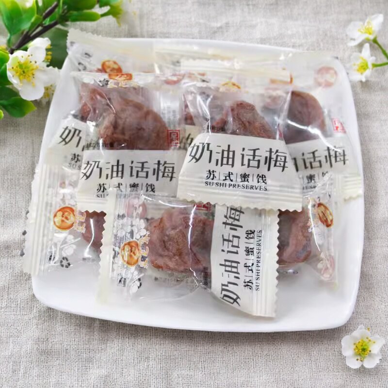 苏州采芝斋奶油话梅蜜饯散称零食果脯独立包装苏式梅子特产