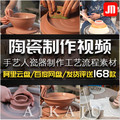 手艺人陶瓷制作视频传统手工陶艺坯体器雕塑过程抖音推文剪辑素材